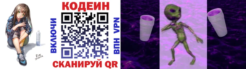 блэк спрут зеркало Томмот Кодеин Purple Drank
