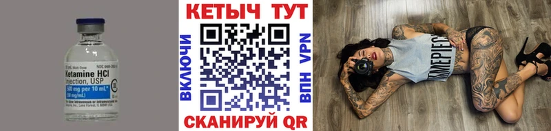 КЕТАМИН VHQ  купить   Томмот 