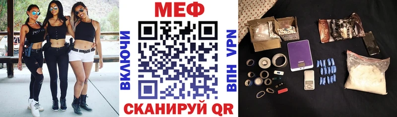 МЕФ мука Томмот