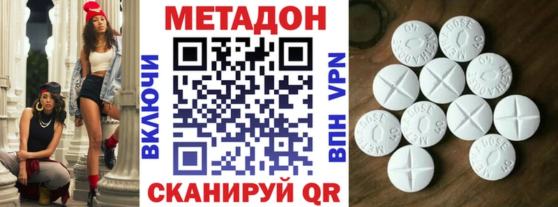 Метадон VHQ  дарнет шоп  Томмот 